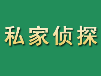 库车市私家正规侦探